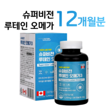 오메가쓰리 오메가3 루테인 누테인 하루 1캡슐 비타민A 10대 20대 대학생 수험생 학생 성장기 청소년 공시생 취업준비생 시력 건조한 눈건강 도움 식약처 인정 홈쇼핑 영양제 비교, 2통, 1250mg x 180캡슐 (하루 1캡슐)
