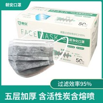 활성탄마스크 일회용 사층 방포알데히드 방취 50 개입 스모크방지 먼지 그레이 남성 여성 2654614297, A05 5층 그레이 활성탄 1케이스