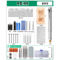 소형 레이저 각인기 마킹기 날인 인쇄기 미니 휴대용 금속 나무 아크릴, 전동 볼펜형 종합세트