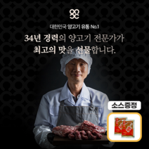[업계 1위] 육심가득 호주산 프리미엄 양꼬치 큐브 (냉동) 500g 1개