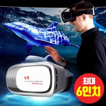 VR 스마트폰 게임 증강현실 브이알 기기 유튜브 방송 영화 영상 가상현실증강현실 어린이 체험