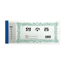 중앙세경사 영수증 190x80mm 1권 일금 서식 양식지 사무용품 회사 지출 내역 금액 청구표 메모장, 단품, 단품