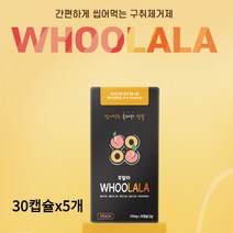 후랄라 입냄새 구취제거 30캡슐 씹어먹는 속에서올라오는구취 흡연후 여행갈때, 30캡슐x5박스