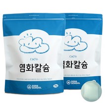 [소다스쿨] 제습제 리필용 구슬타입 염화칼슘 대용량 3kg 2개+방수투습지8장, 상세 설명 참조, 상세 설명 참조
