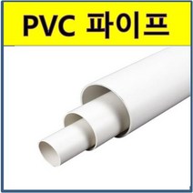 해피파이프(자체제작) PVC파이프 KS인증 VG1 16A~100A, 1개