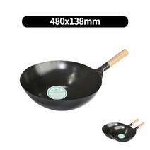 북경팬(목손) 나무손잡이 볶음웍 8size, 480x138mm