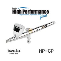 이와타 하이퍼포먼스 플러스 HP-CP 에어브