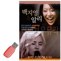 음악USB 백지영 알리 발라드 모음, 쿠J 본상품선택