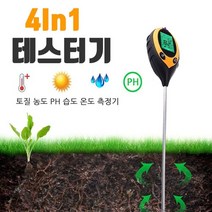 토질 농도 PH 습도 온도 4IN1테스터기 MPH89 농업용