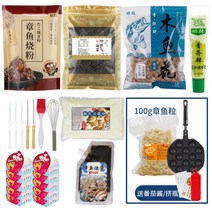 타코야키팬 호두과자 만들기 타코야끼 틀 냄비 가정용 접시 체리 기계 메추리알 새우알 뽑기, 06 패키지D.공구+재료 세트+낙지알+불판