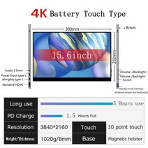 카페키오스크 카드단말기 무인 호텔 스탠드 병원 최신 휴대용 모니터 15.6 인치 4K UHD 터치 스크린 내, 04 touch and battery_05 EU 플러그