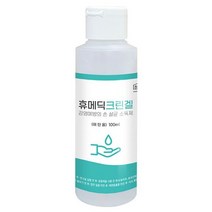 휴메딕 크린겔 손소독제 100ml 휴대용, 없음