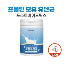 모유유래 프롤린 유산균 포스트바이오틱스 L프롤린 프락토올리고당 유산균배양건조물 분말 가루 파우더, 230g X 1개
