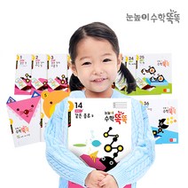 눈높이수학똑똑 (1/3/6/12개월 구독) - 영유아 학습프로그램, 04. 12개월