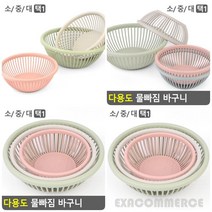 물빠짐 바구니 물빠짐트레이 건조채반, 중
