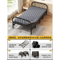 조립식침대프레임 침대틀 가정용 셋방 성인간편침대 간이 침대프레임, 90cm【철골 스타일】+아이스 매트리스