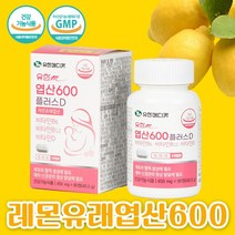 부부가 함께 여자 남자 임신준비영양제 임산부 임신초기 중기 천연 레몬 약국 엽산 600 함량 90정 3개월 비타민B6 12 플러스D, 2개