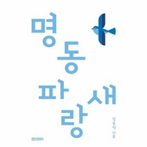 이노플리아 명동 파랑새, One color | One Size
