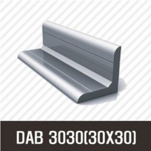 앵글 DAB 3030(30X30) 50mm/ 100mm/ 200mm/ 500mm/ 1000mm/ 1500mm/ 2000mm/앵글/프로파일 부품/ 프로파일/ 알미늄/ 대영, 1000