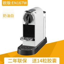 네스프레소 캡슐 커피 머신 시티즈 C122 시리즈, D113 크림 화이트 + 14 캡슐