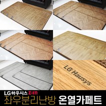 한일메디칼 온돌왕 전기장판 14T 헤링본 모노륨매트 / 전자파없는 두꺼운 거실용 온열 카페트 전기장판매트, 행복마루 270x183cm