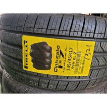 cinturato p7 as plus 245 45r17 99h bmw5시리즈 벤츠e클래스 타이어, 택배