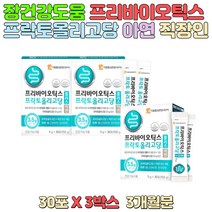 맛있는 프리바이오틱스 플락토올리고당 갈락토올리고당 프리바이오틱스장 요거트맛 12개월분