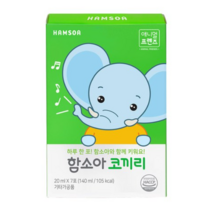 함소아 코끼리, 20ml, 10개
