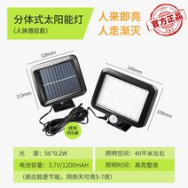 태양광정원등 야외건물조명 led벽등 야외태양광 센서등 농촌 주차장 외벽등, 56LED태양광램프인체유도광선제어