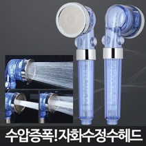 하bskyy_수압증폭샤워기 필터 자화수정수헤드 절수 초미세공 맛사지 스테인레스♥day, ♥dayday