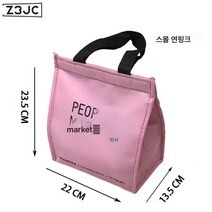 Z3JC 보온도시락가방 두툼한 도시락가방 알루미늄 백금 보온팩, 연핑크, 스몰사이즈(235x22x135cm)