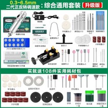 초크 그라인더 에어 베이비 소형 핸드 속도조절 미니 다이 조각기 글라인더, 옵션17, 1개