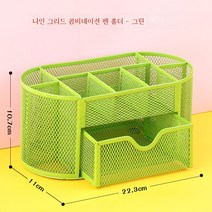 창이 필통 메탈 메쉬 아이디어 콤비 콤비 필통 사무실 패션 책상 문구 수납 박스 소품 빈티지 중국풍 심플 다용도 철제 펜통 라지 사이즈 용량, 9칸/그린