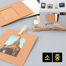 만물덕 DIY용 종이액자 소 10P 세우는액자 액자줄 벽걸이액자 아크릴액자주문제작 사훈액자 2달러액자 액자지지대 4절지액자 초음파사진액자