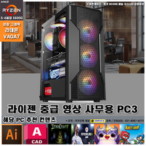 컴플렉스 사무용 PC3 컴퓨터 조립PC 가성비 최적화 고사양 인강 사무 포토샵 프리미어 전국출장AS 미들타워 기획전 인텔 최신 12세대 i3 12100 H610M SSD탑재, 사무용 PC.3, 케이스선택 : 앱코 SUITMASTER P1000
