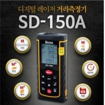 R-150A 전자자 레이저자 150m