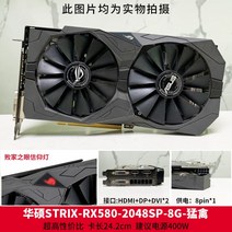 사파이어 5600XT Asus 5700 Raptor 6600 Dylan 6700 Ultra Platinum 6800 Red Magic RX590 그래픽 카드, (복지)ASUSROGRaptorRX5808G2