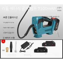 자동차 타이어 공기압 무선 충전식 펌프 휴대용 자동 충전 바람 공기, 배터리 5개  배터리 2개 및 충전 1회