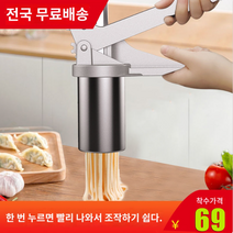 제면기 수동 압출 프레스 수동 기계 압출기 파스타 국수 우동 소면 가정용 국수기계, 제면기 +8개 제면틀