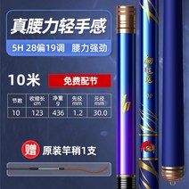 생선 걸 낙 파 십대 손 28 조 19 초경량 붕어 종합 경기다 장대 낚시, 타. 정각 무료 배합 5H 10메터