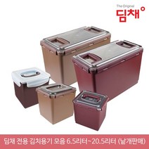 [정품] 딤채 김치냉장고 김치용기 (174리터 / 200리터 / 220리터), 5.5리터 EZ생생용기(도번 1108)