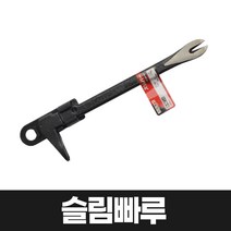 슬림 빠루 B-NC18 못 제거작업 손빠루 인테리어 건축 현장 지렛대 180mm