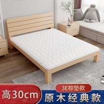 경제적인 간이 원목 침대 더블 침대 1.8m 침대 프레임 홈 1.5m 싱글 렌탈 룸 나무 침대 렌탈 하우스, 다른, 클래식 높이 30 + 매트리스 올
