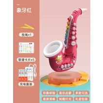 교육 뮤지컬 색소폰 선물 시뮬레이션 악기 연주 음악 입문 작은 장난감 조기 트럼펫 하모니카 학습 휘파람, J.색소폰-레드[노래보포함]송장끈+충전세트