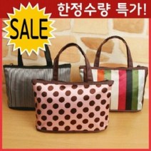 에이치플러스몰 마들렌 토드백 3종 스트라이프 도트 색동 (BG021)
