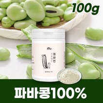 프레쉬자판기 자이언트 파바빈 파마빈콩 파바빈콩 씨앗 가루 분말 껍질 단백질 파마빈 파바빈 파파빈 파비 엘도파 잠두콩 마마콩, [프레쉬자판기]파바빈