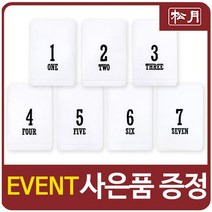 숫자 세면타월 기념수건, 색상:3