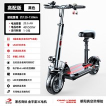 전동 성인용 킥보드 접이식 듀얼 배터리 퀵보드 전기 대리기사 앉아서타는, 48V, 48V 블랙 디럭스 전동킥보드(120-150km)