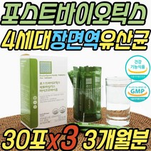 락토바실러스 가세리 모유 유산균 사균체 초등학생 장면역 람노스 람노서스 RGG LGG 엘지지 비타민C 신프리바이오틱스 임산부 수유부 4세 5세 6세 7세 15개월 18개월 20개월 추천