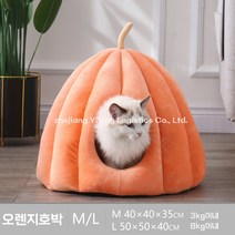 couyor 강아지 고양이 반려동물 숨숨집 하우스 집 몽골텐트 인디언텐트 방석 매트, 애플 오렌지